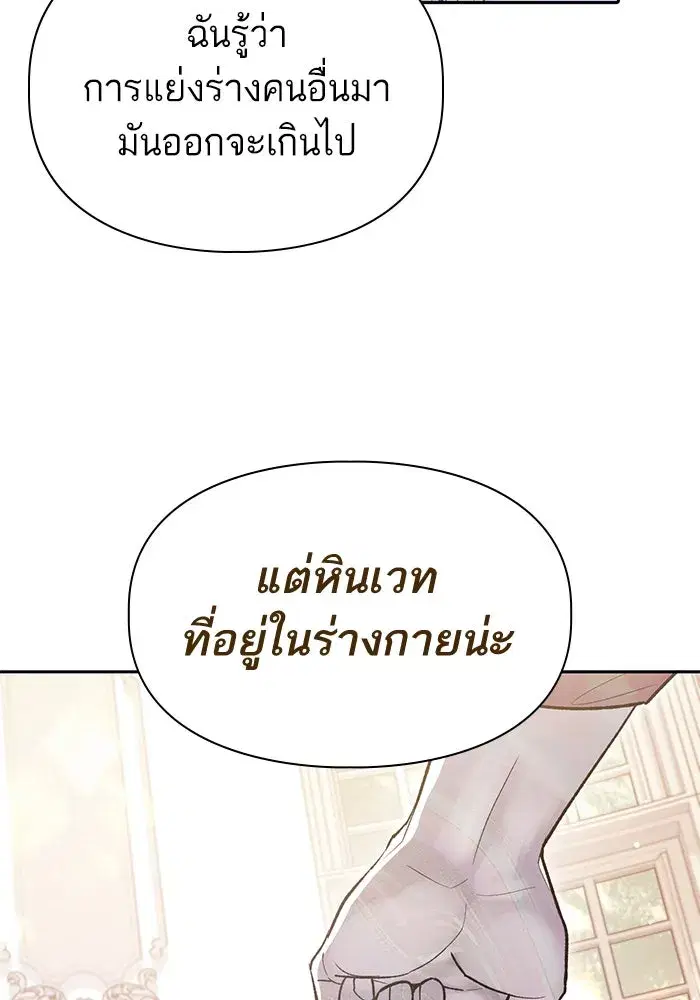 The S-Classes That I Raised (My S-Class Hunters) ตอนที่ 135 หน้า 8