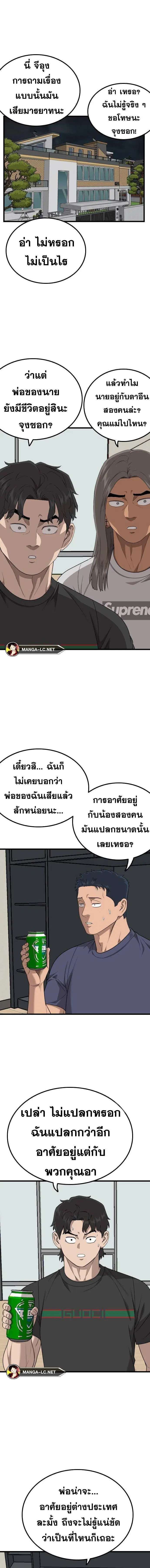 Bad Guy ตอนที่ 217 หน้า 11