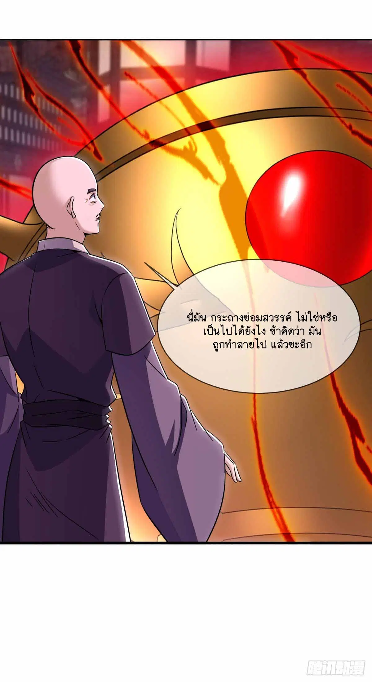 Peerless Battle Spirit ตอนที่ 678 หน้า 23