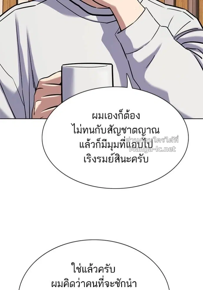 Reborn Rich ตอนที่ 155 หน้า 147