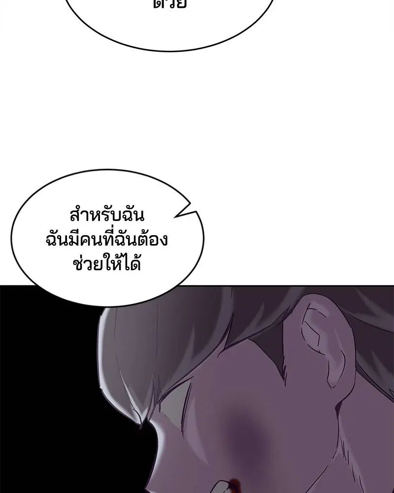 The Boy of Death ตอนที่ 93 หน้า 138