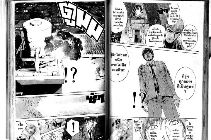 GTO : Great Teacher Onizuka ตอนที่ 155 หน้า 3