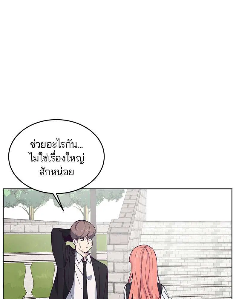 The Boy of Death ตอนที่ 12 หน้า 130