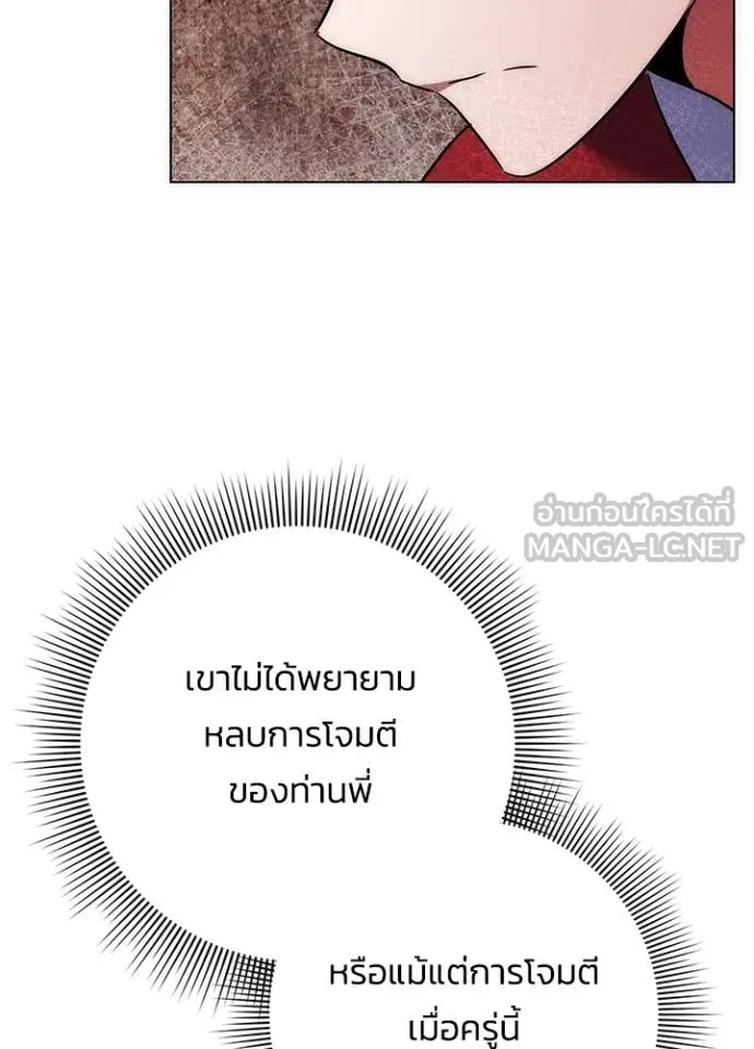 Night of the Ogre ตอนที่ 78 หน้า 40
