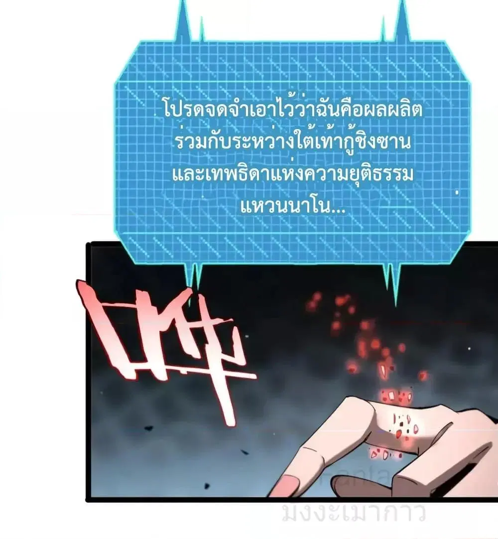 World’s Apocalypse Online ตอนที่ 222 หน้า 29