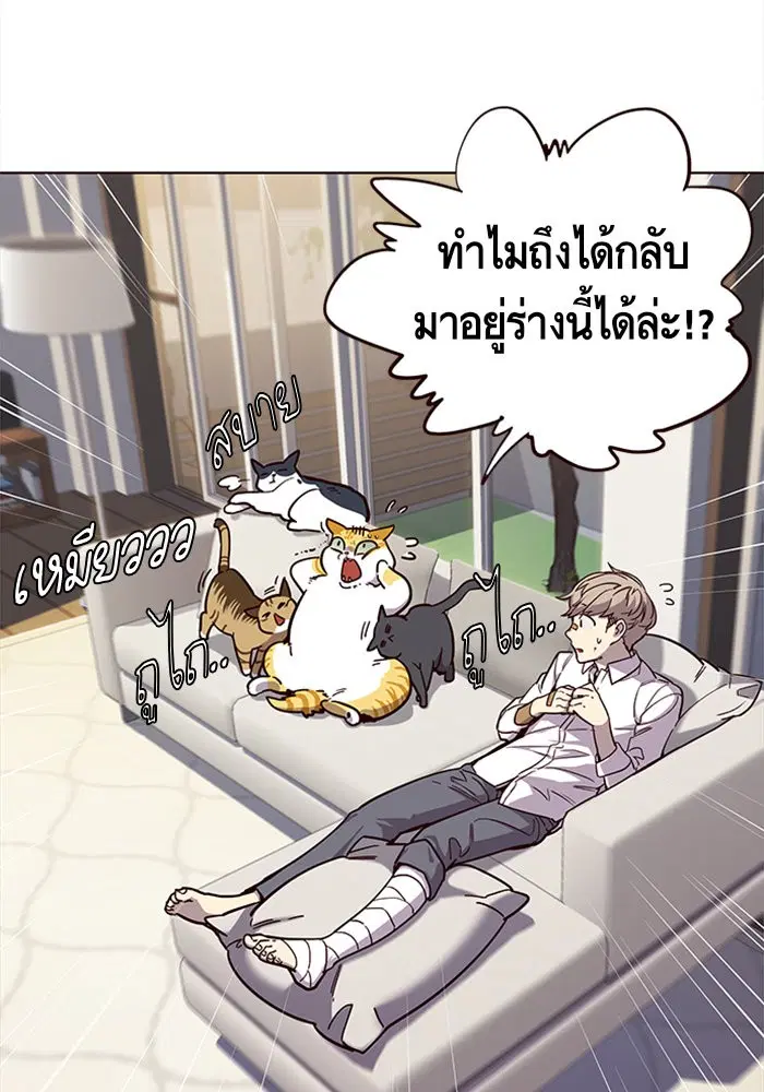 Eleceed ตอนที่ 15 หน้า 84