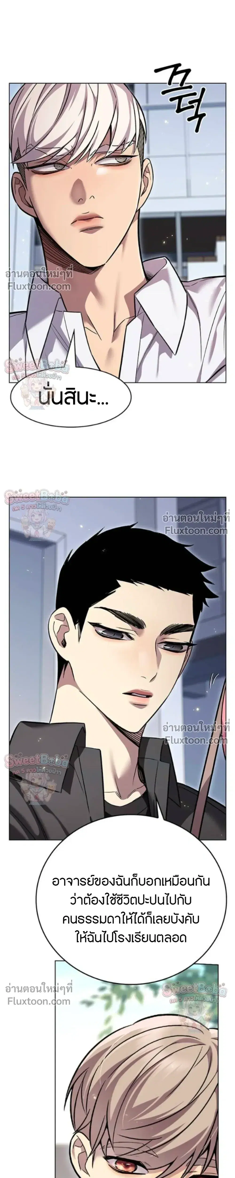 Eleceed ตอนที่ 407 หน้า 4