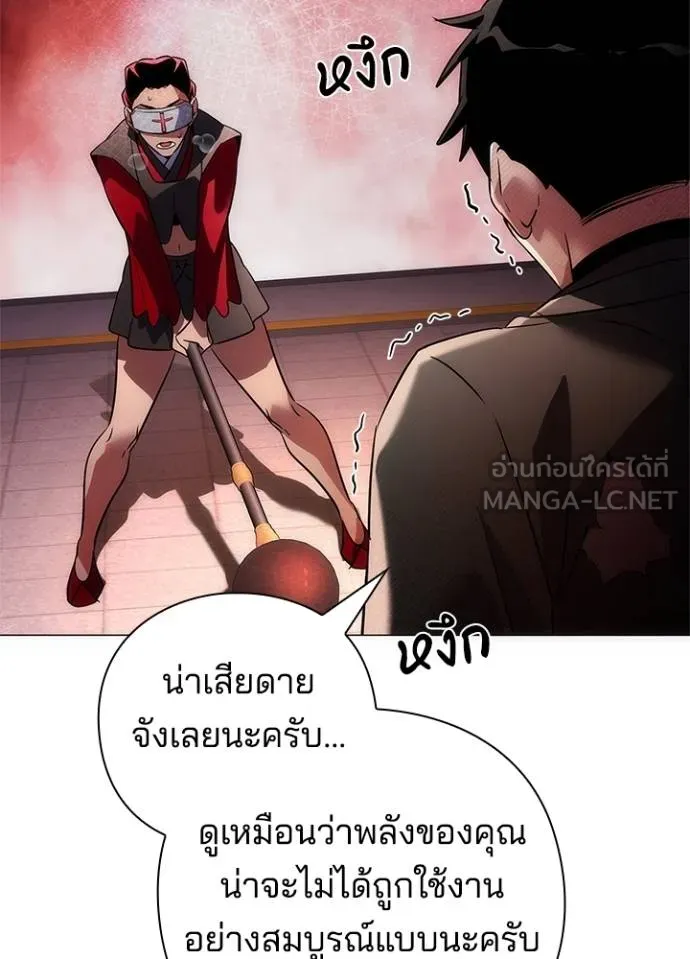 Night of the Ogre ตอนที่ 64 หน้า 124