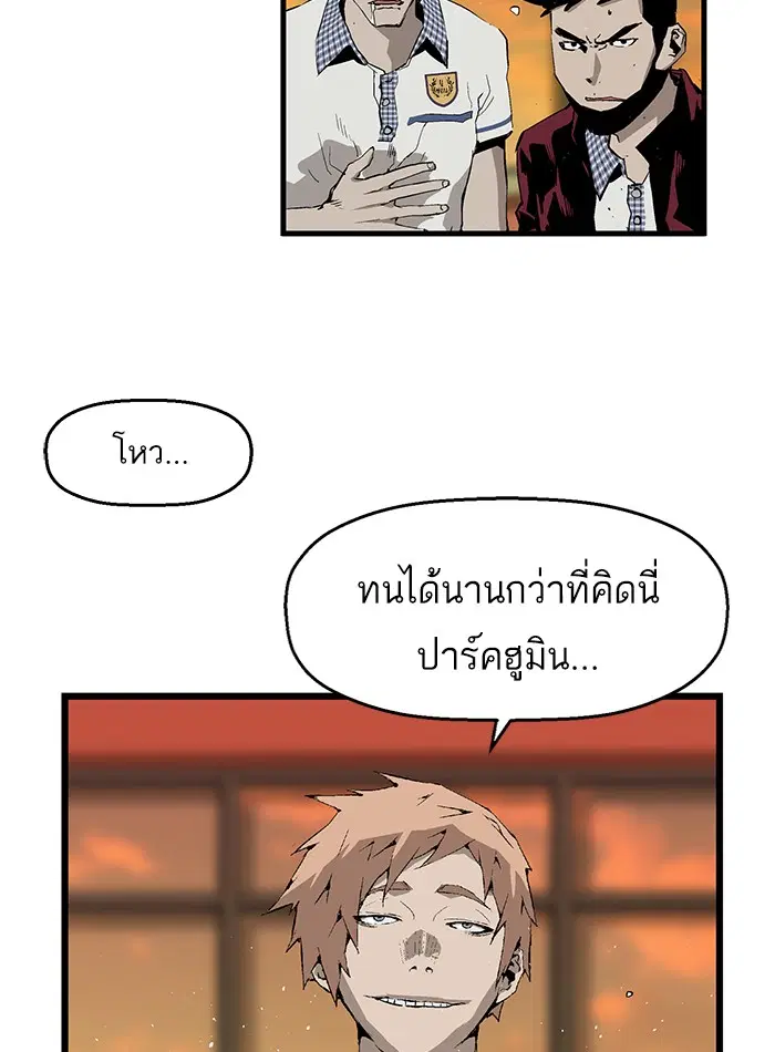 Weak Hero ตอนที่ 22 หน้า 38