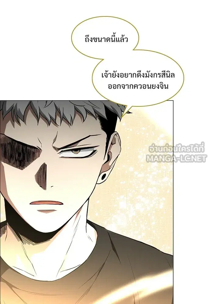 JAKDU ตอนที่ 91 หน้า 63