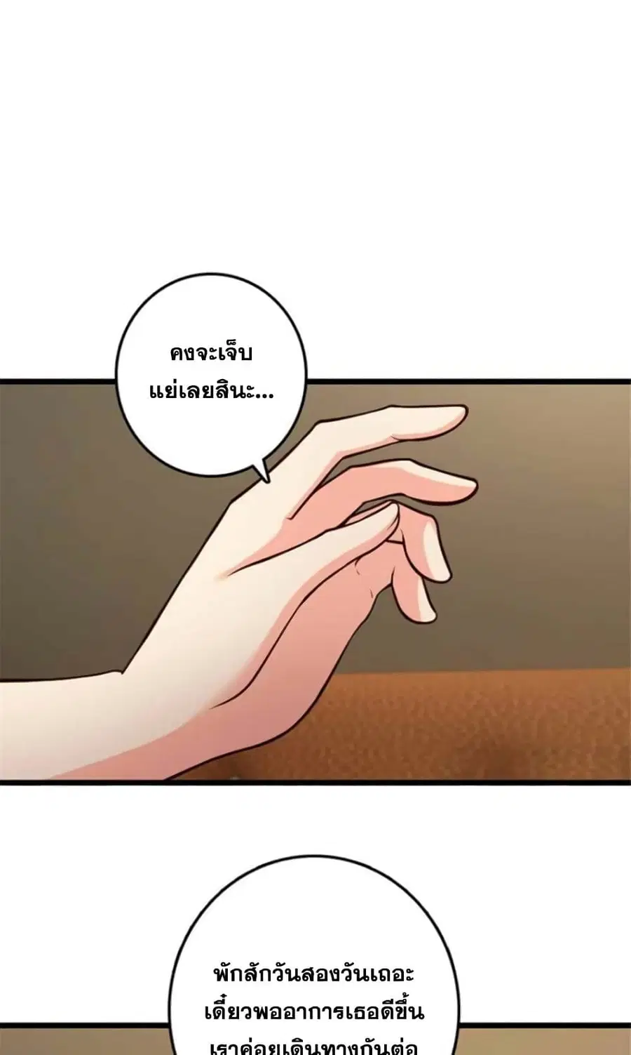 Release That Witch ตอนที่ 386 หน้า 9