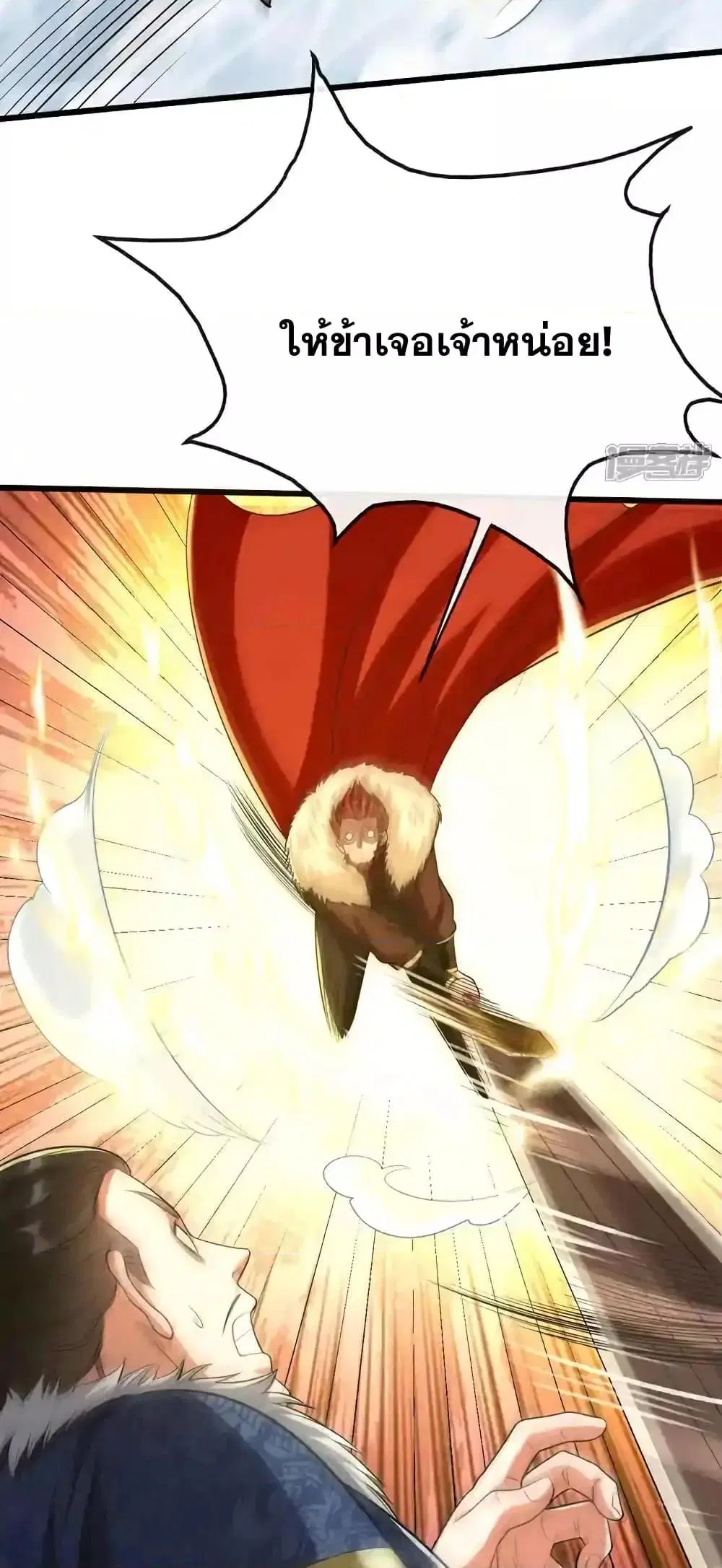 The Ten Great Emperors At The Beginning Are All My Apprentices ตอนที่ 198 หน้า 34