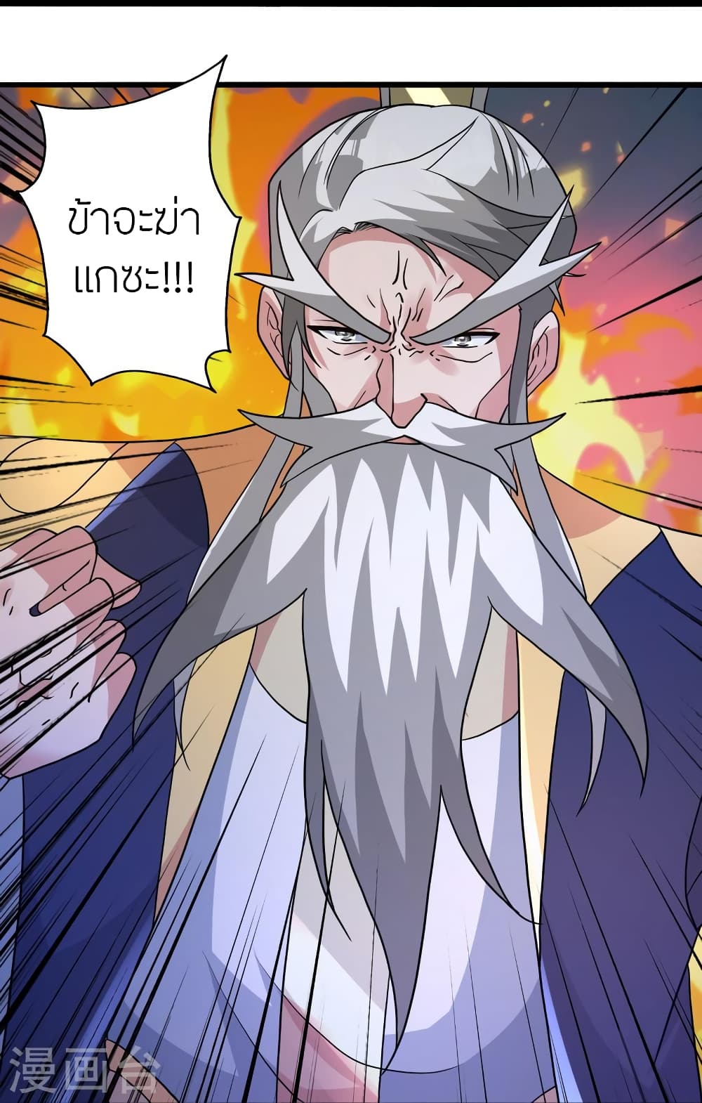 Banished Disciple’s Counterattack ราชาอมตะผู้ถูกขับไล่ ตอนที่ 431 หน้า 44
