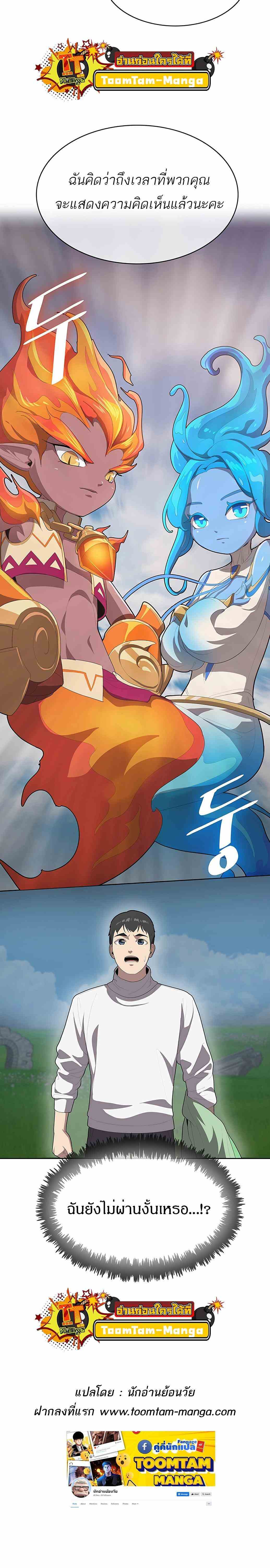 The Strongest Chef in Another World เชฟพันธุ์แกร่งในต่างโลก ตอนที่ 3 หน้า 47