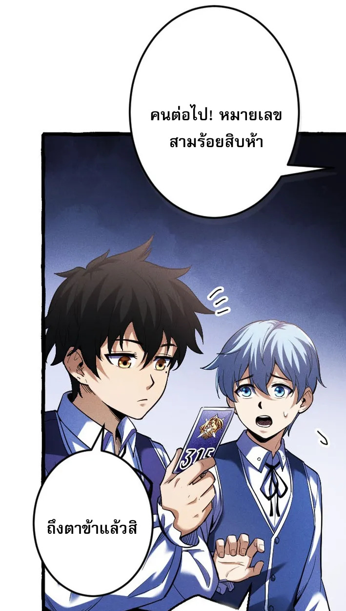 Reincarnates as His Descendant 1000 Years Later ตอนที่ 3 หน้า 93