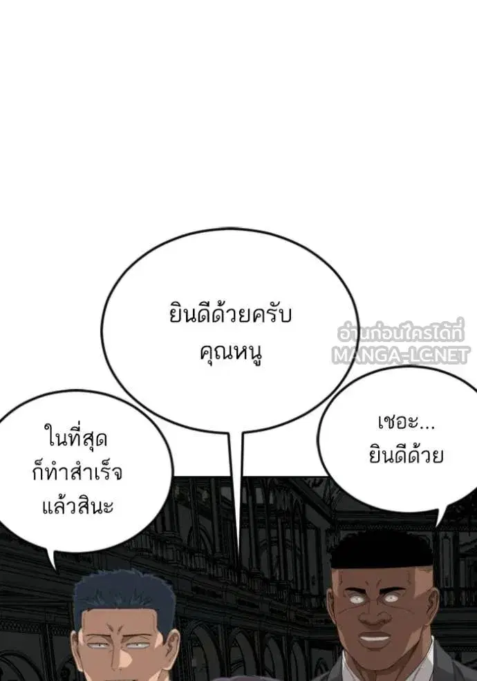 Bad Guy ตอนที่ 277 หน้า 43