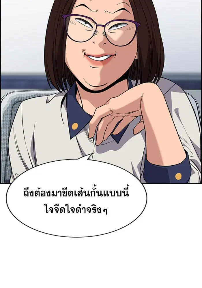 True Education ตอนที่ 85 หน้า 99
