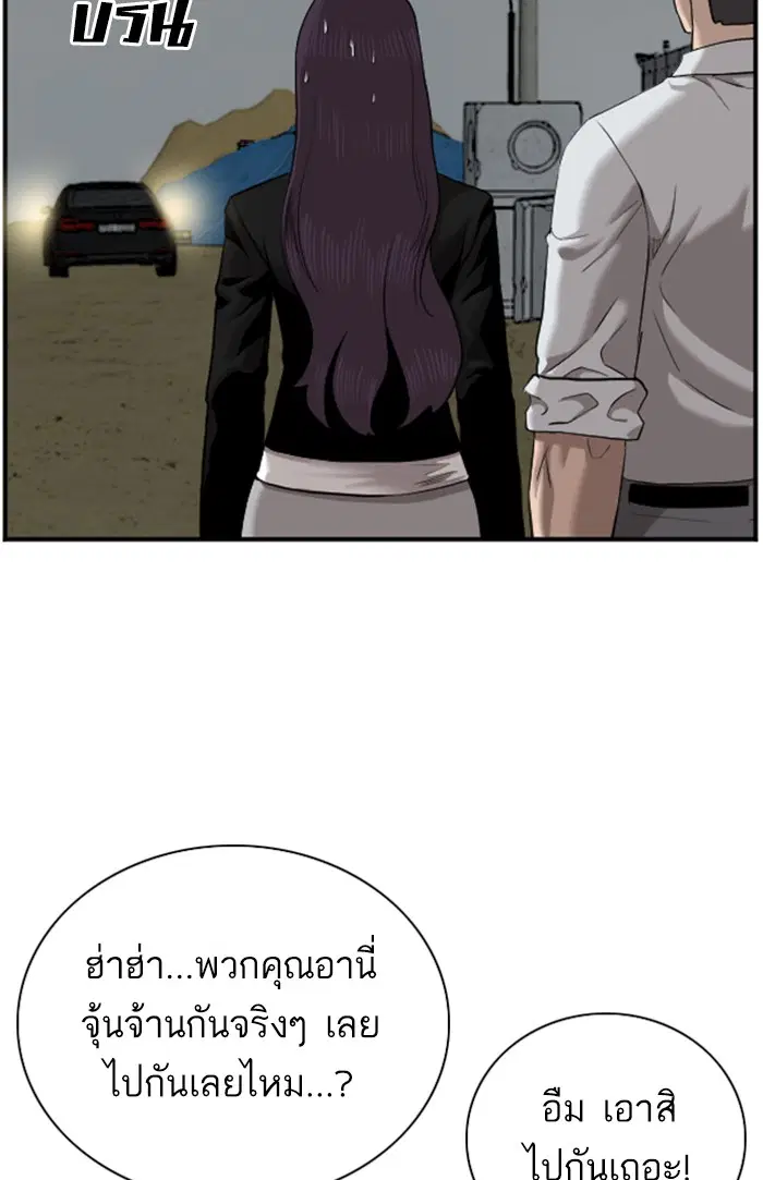 Bad Guy ตอนที่ 40 หน้า 68