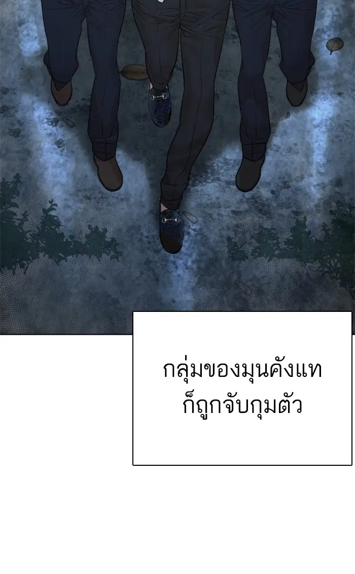 How to Fight ตอนที่ 147 หน้า 28