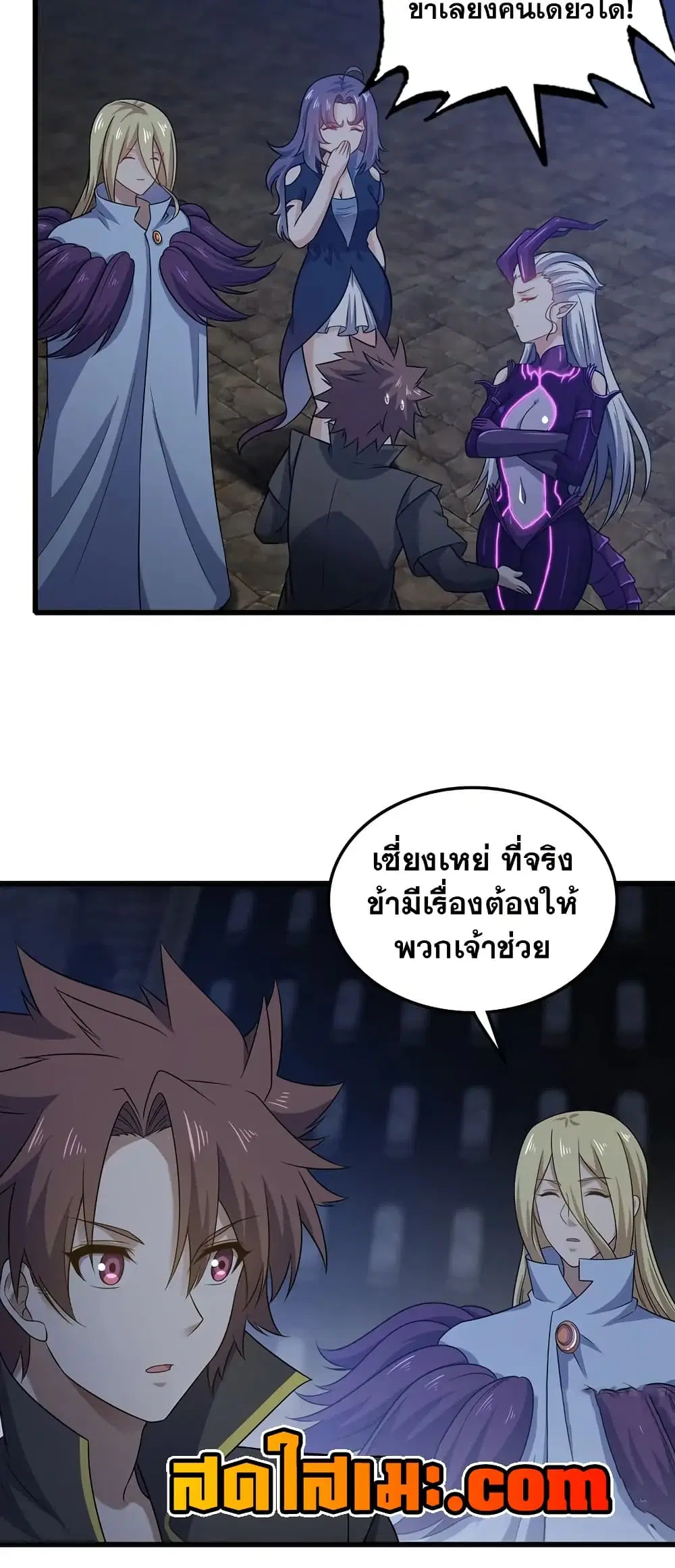 My Wife is a Demon Queen ตอนที่ 447 หน้า 11