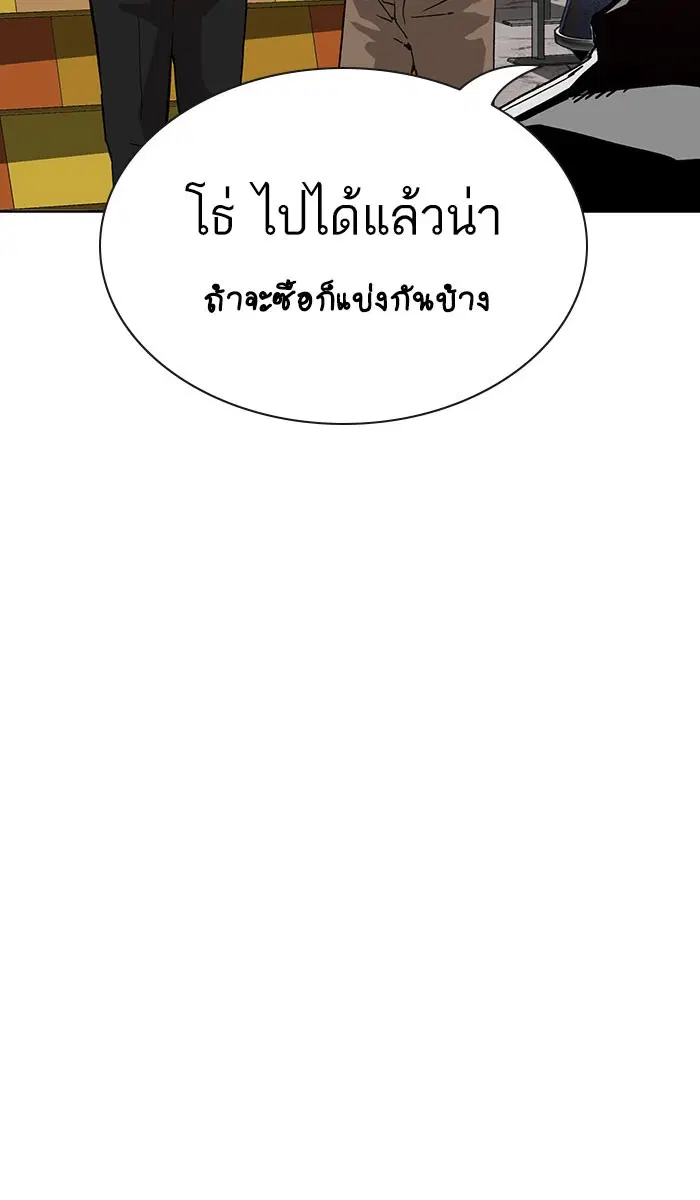 Weak Hero ตอนที่ 183 หน้า 35