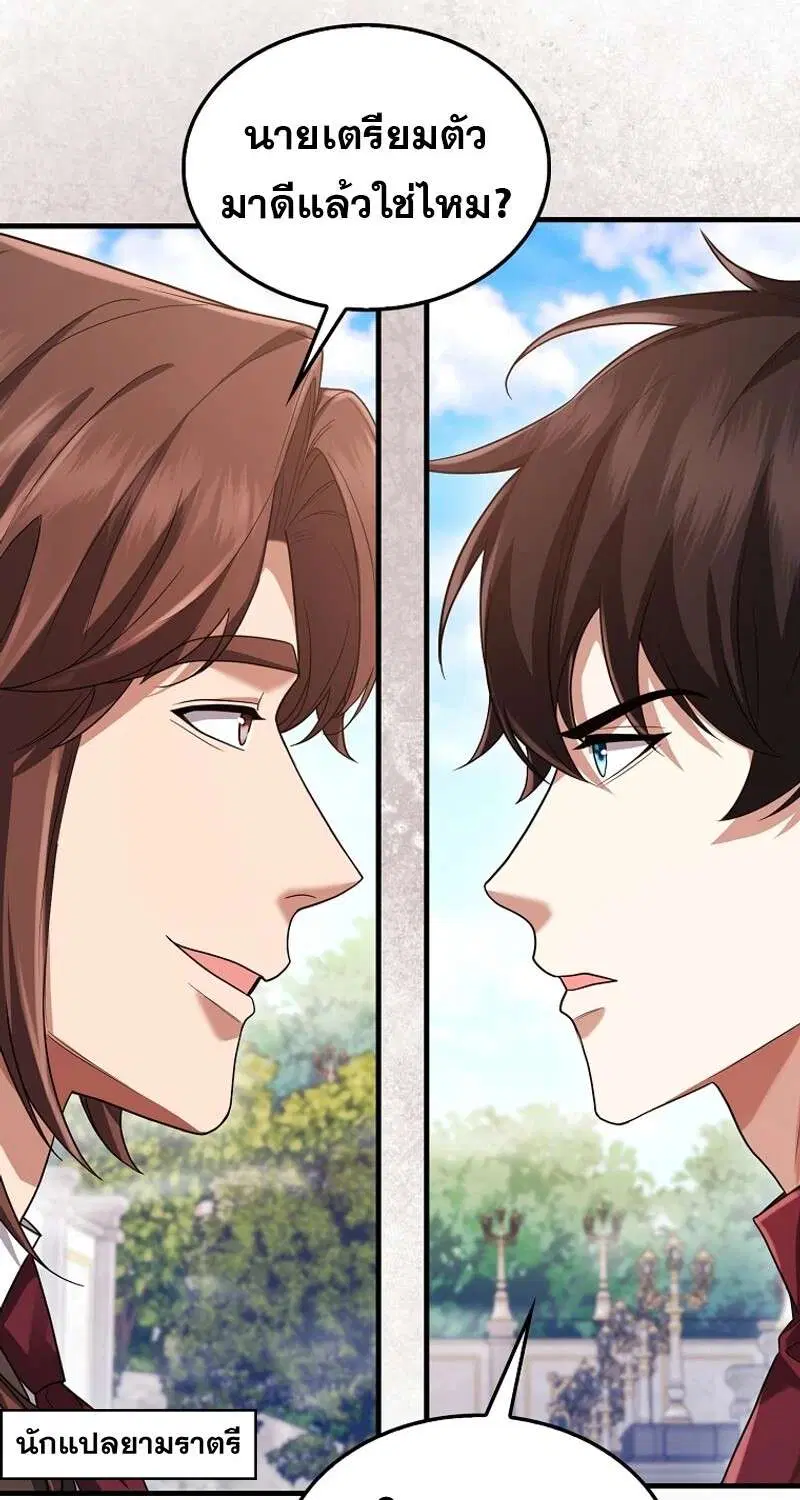 Mightiest Melee Magician สุดยอดจอมเวทย์สายประชิด ตอนที่ 54 หน้า 184
