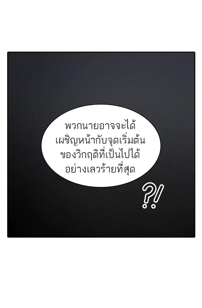 Tower of God ตอนที่ 396 หน้า 55