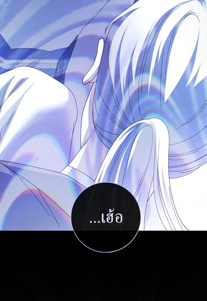 Your Throne ตอนที่ 189 หน้า 40