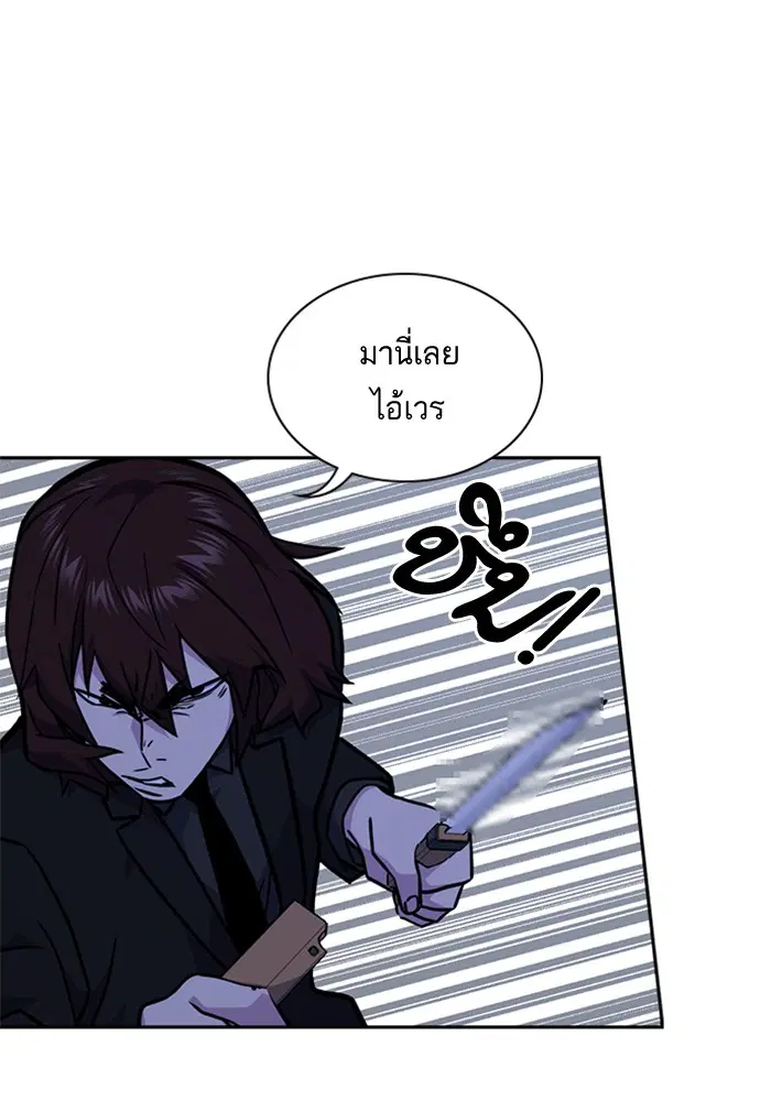 Study Group ตอนที่ 62 หน้า 118