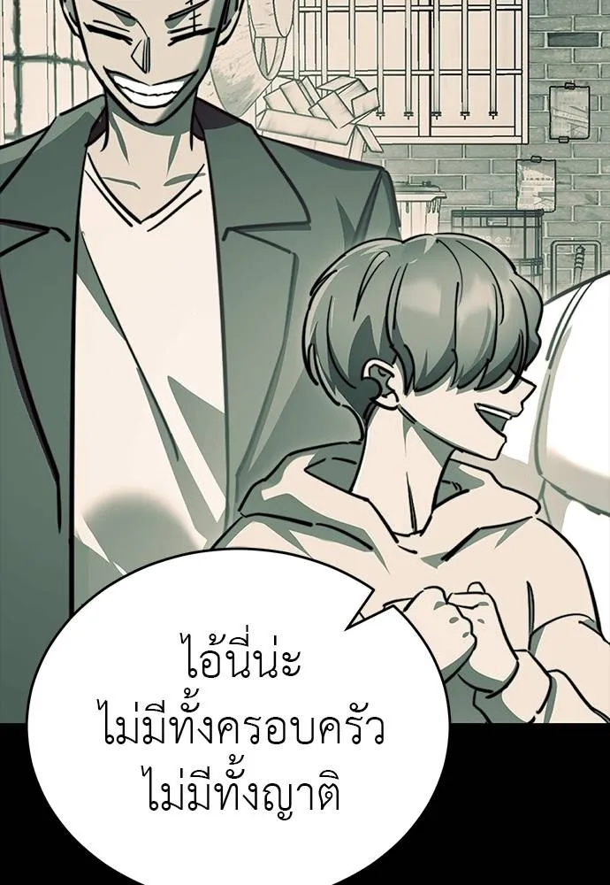 Reincarnation Path of The Underworld King ยอมรา ผู้พิพากษาจากนรก ตอนที่ 58 หน้า 146
