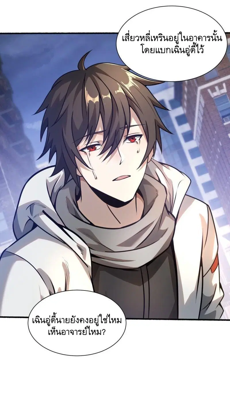 The First Order ตอนที่ 391 หน้า 55