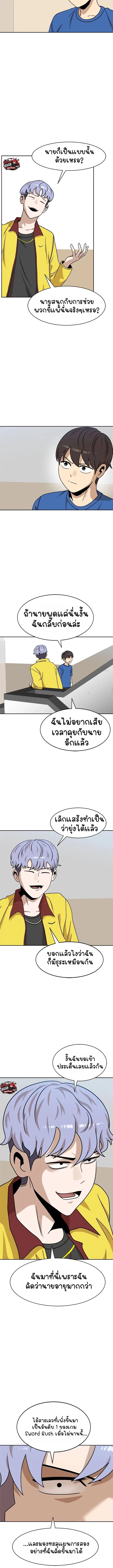 Double Click ตอนที่ 99 หน้า 13