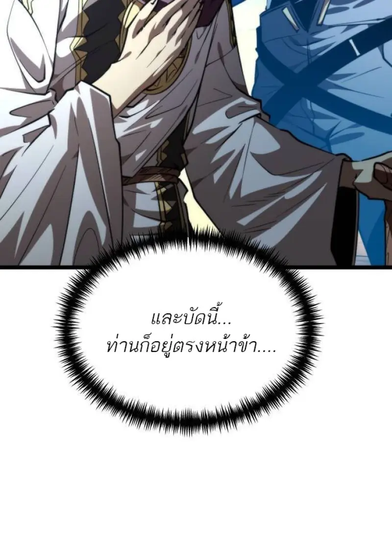 Reincarnator ผู้หวนคืน ตอนที่ 107 หน้า 38