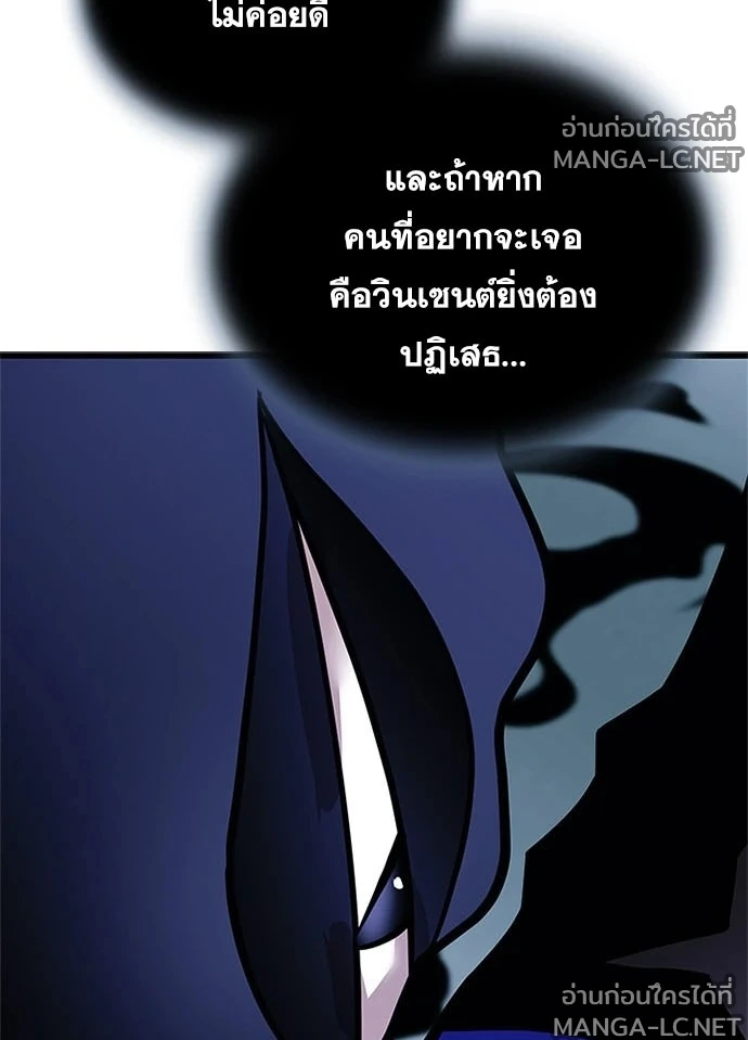 Villain to Kill ตอนที่ 234 หน้า 96