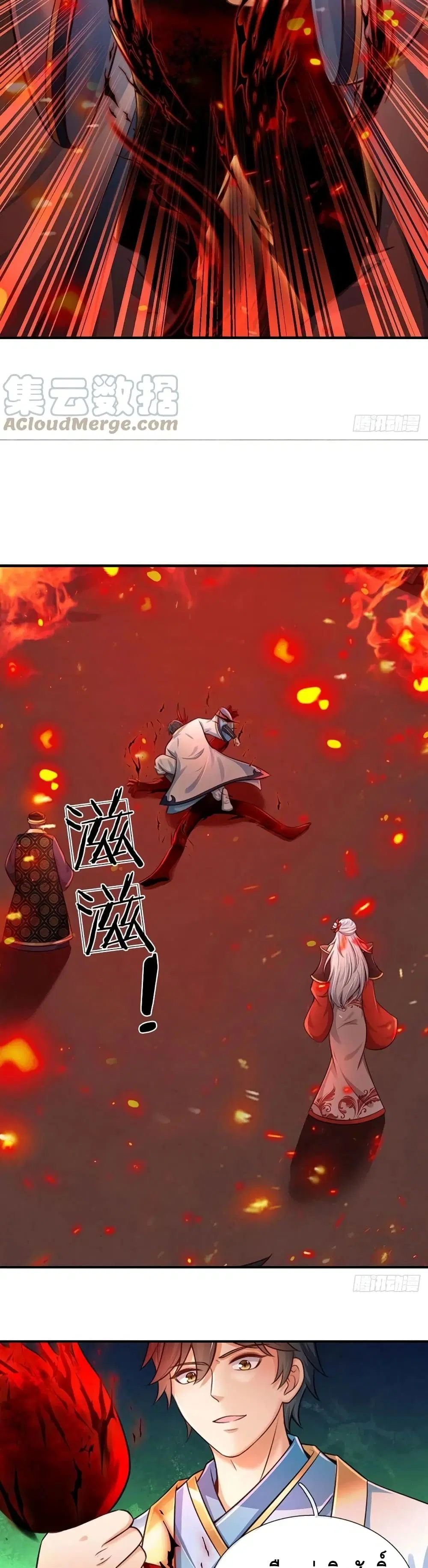Opening to Supreme Dantian ตอนที่ 92 หน้า 13