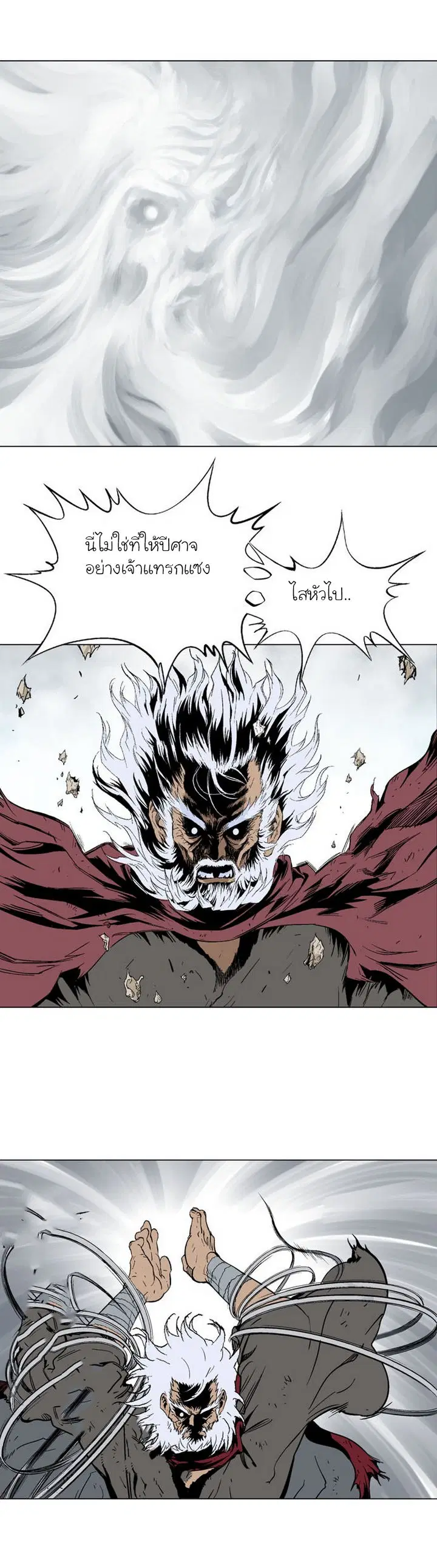 Gosu ตอนที่ 71 หน้า 28
