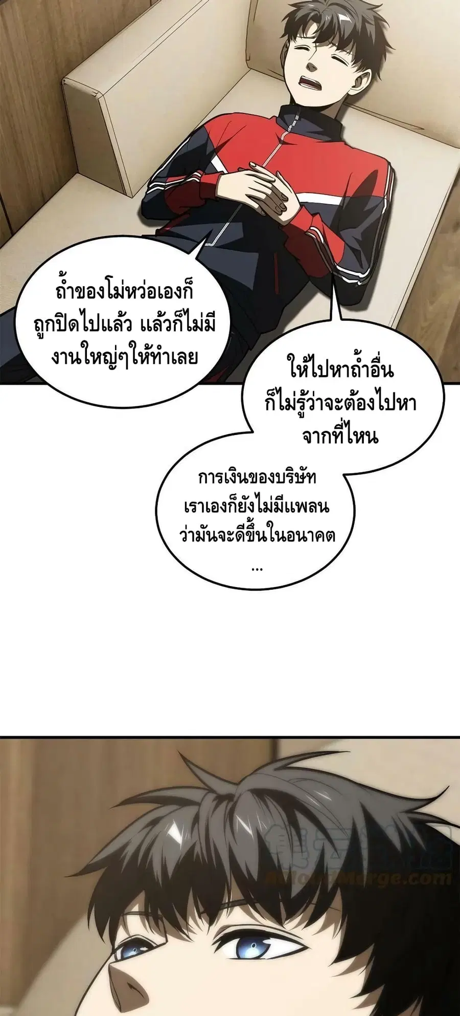 Global Martial Arts ตอนที่ 169 หน้า 33