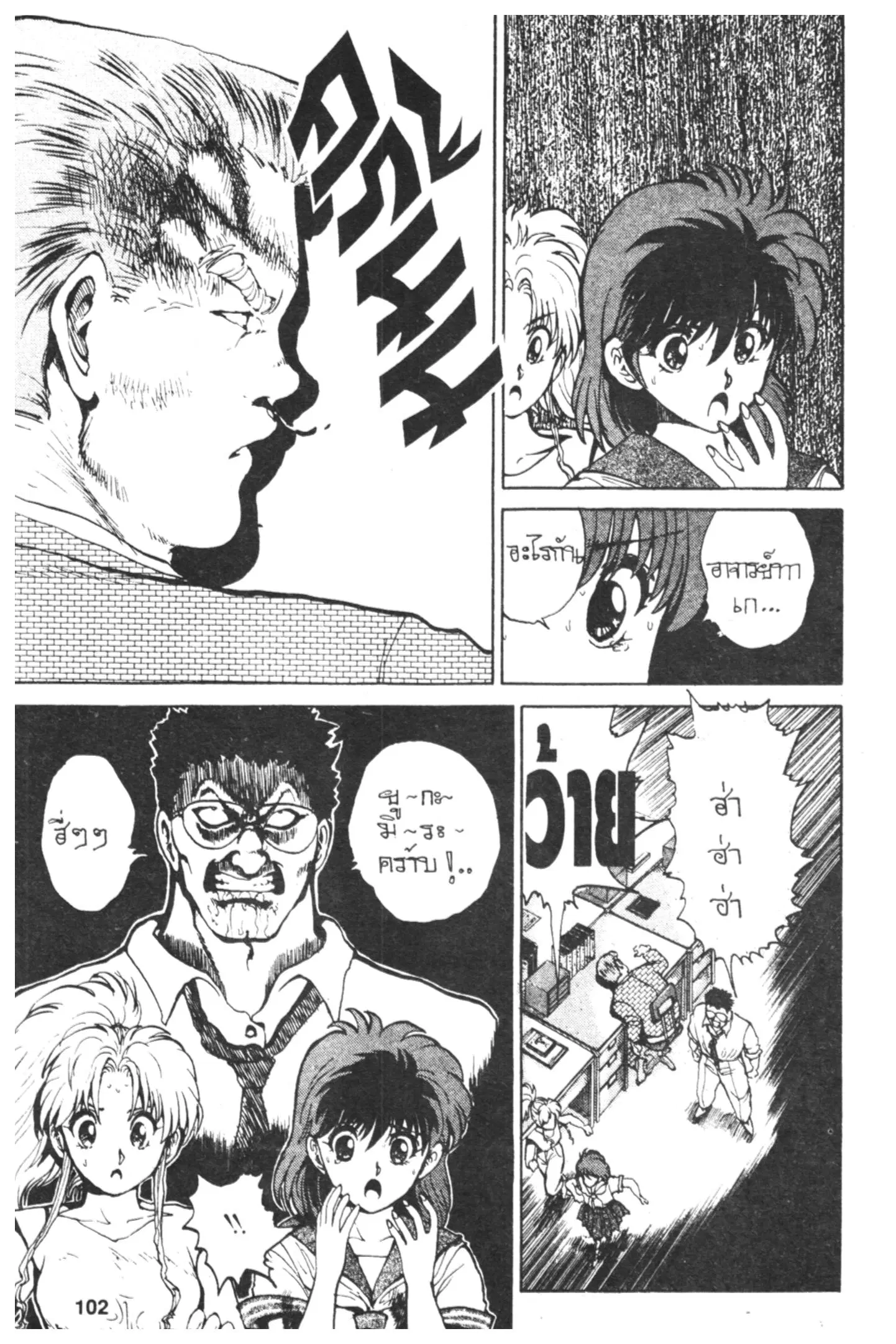 Yu Yu Hakusho ตอนที่ 40 หน้า 3