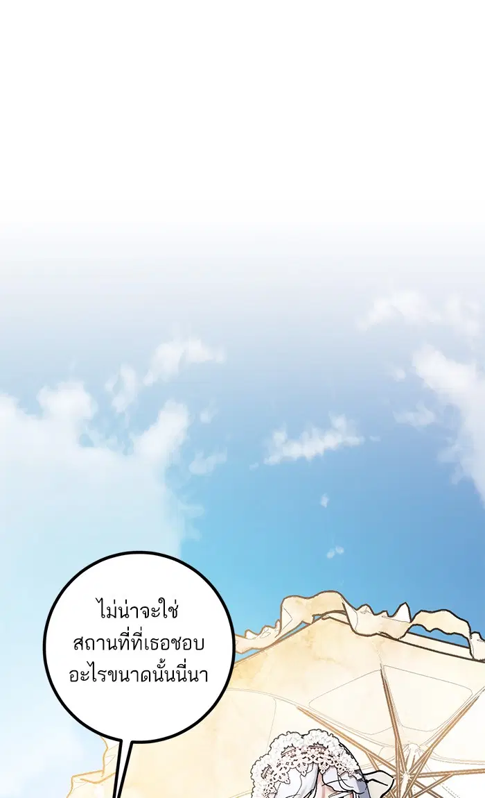 Return to Player ตอนที่ 61 หน้า 26