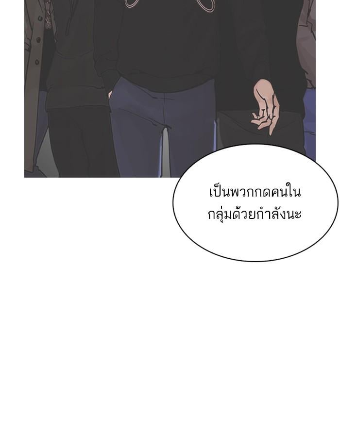 Lookism ตอนที่ 208 หน้า 110