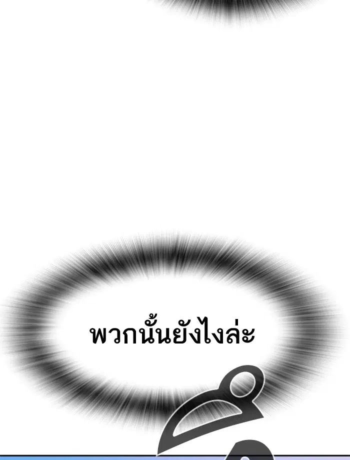 Study Group ตอนที่ 48 หน้า 80