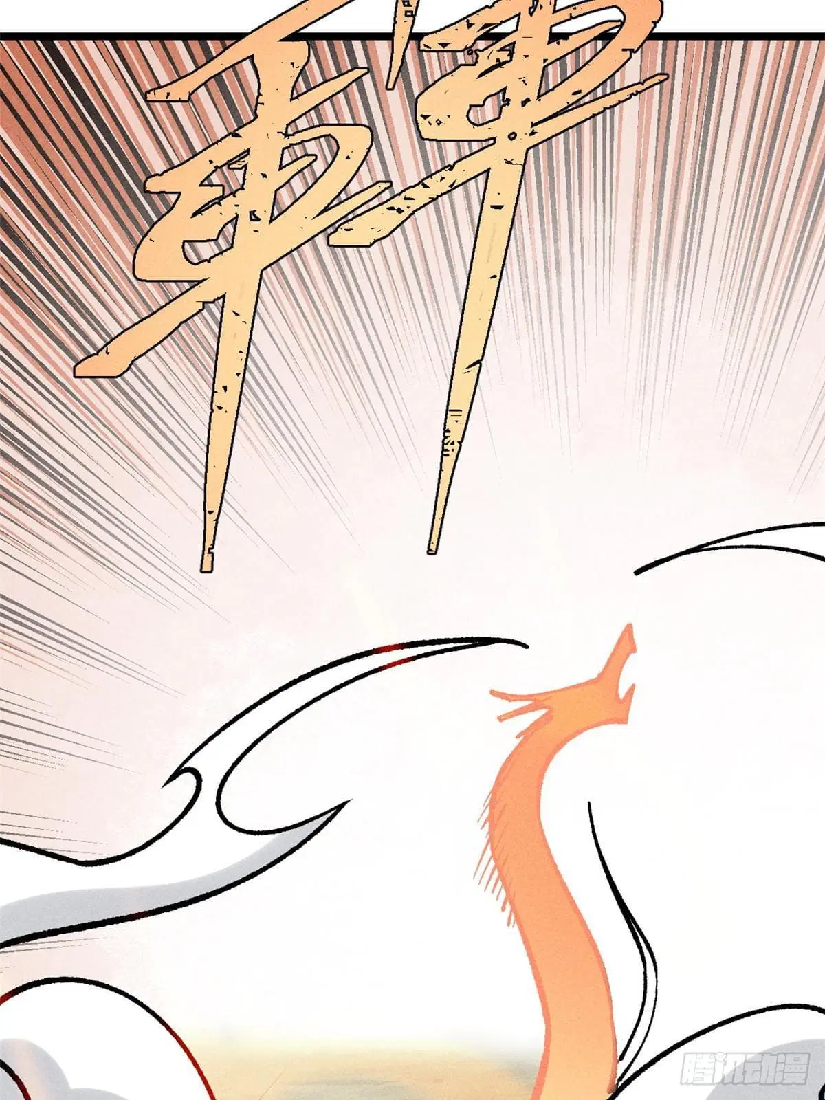 All Hail the Sect Leader ตอนที่ 256 หน้า 80