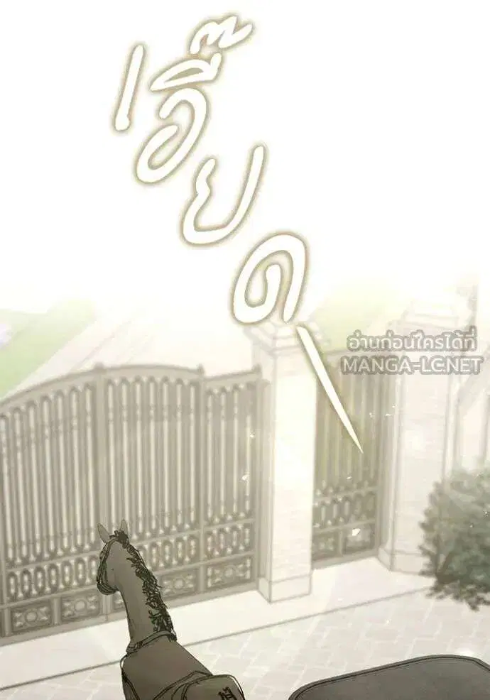 Sister I Am the Queen in This Life ตอนที่ 193 หน้า 41