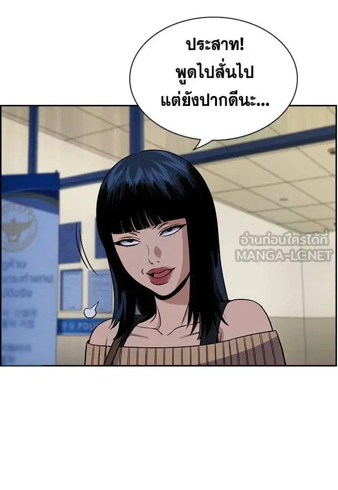 True Education ตอนที่ 200 หน้า 90