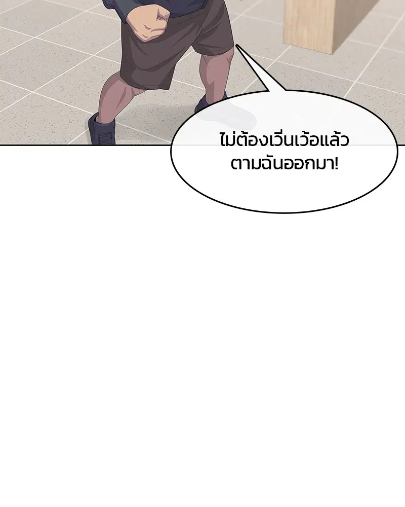 Kitchen Soldier ตอนที่ 172 หน้า 16