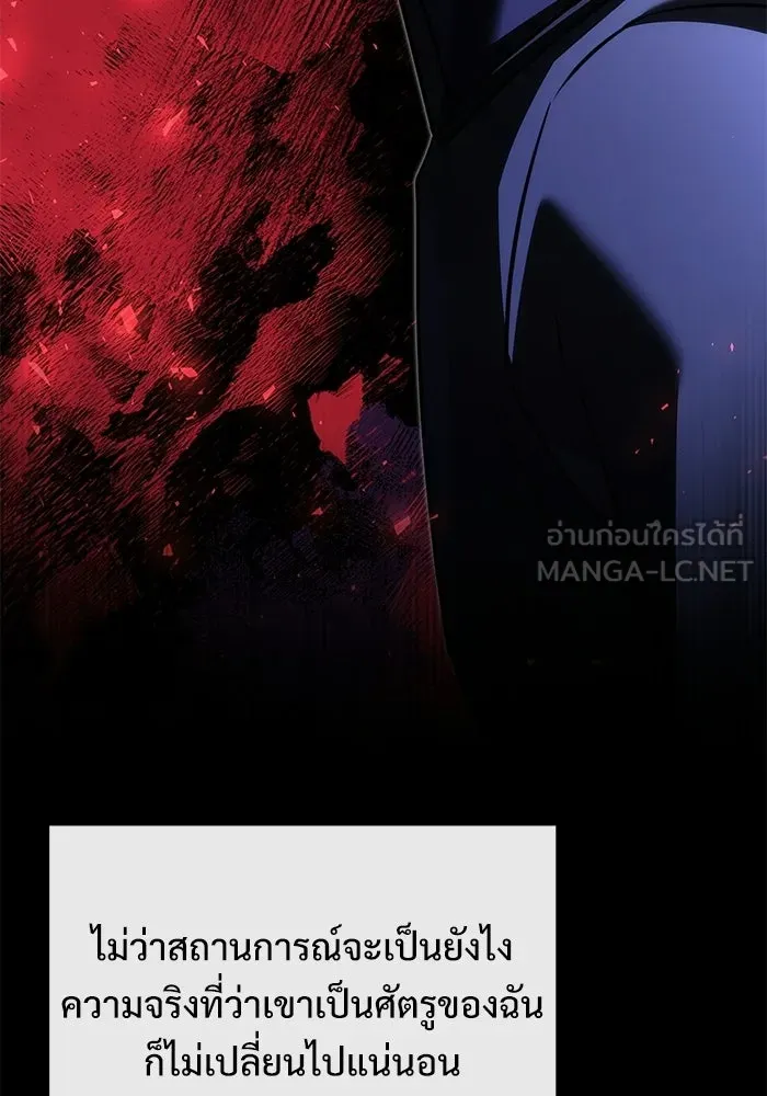 Terminally-Ill Genius Dark Knight อัศวินดำล่าท้าเวลา ตอนที่ 145 หน้า 84
