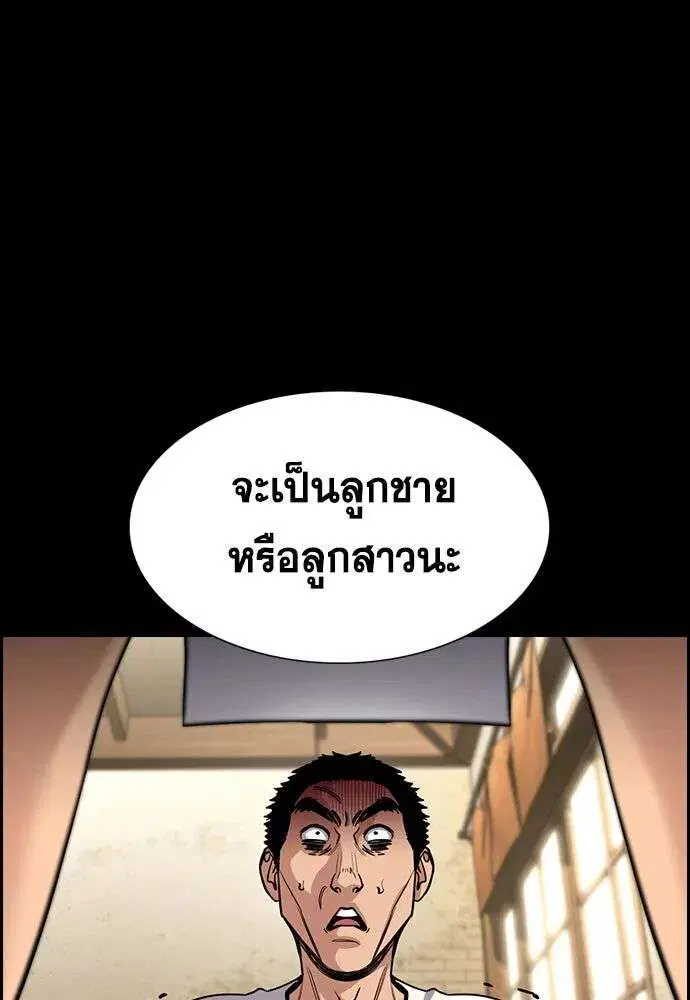 True Education ตอนที่ 252 หน้า 14