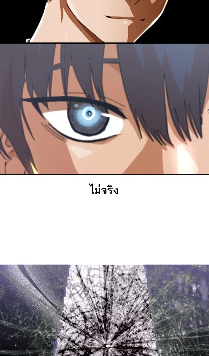 Random Chat ตอนที่ 248 หน้า 85