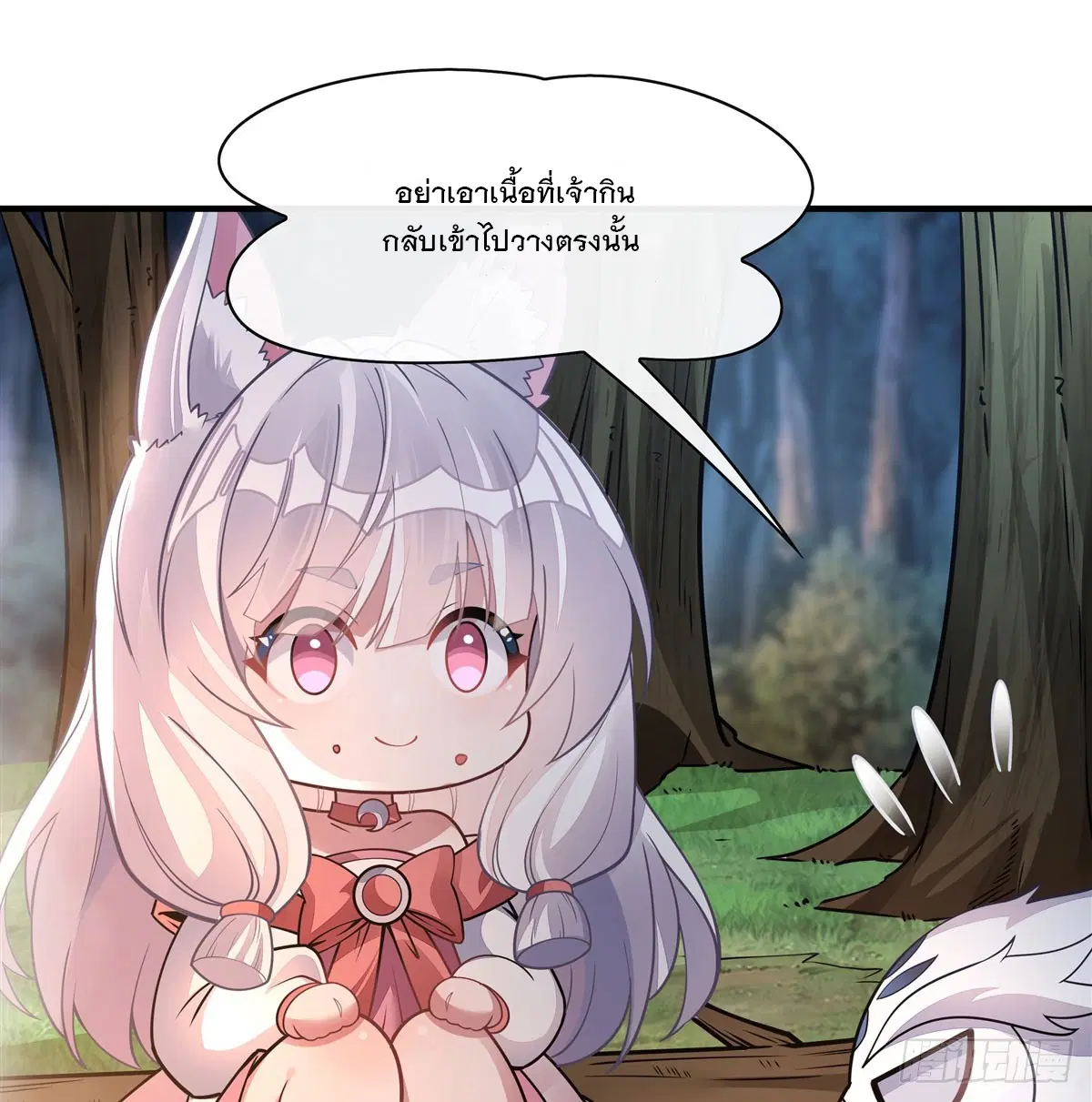 My Female Disciples are all Future Masters of the Heavens ตอนที่ 168 หน้า 24