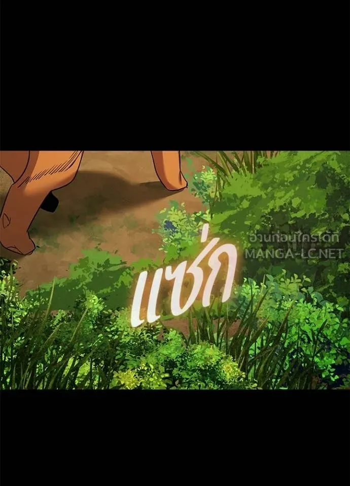 Night of the Ogre ตอนที่ 114 หน้า 60